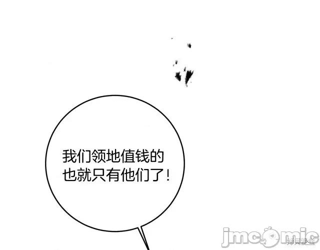 成为小说中的恶役女王 成为小说中的恶役女王第61话.zip 第64页