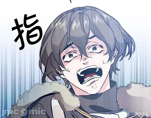 成为小说中的恶役女王 成为小说中的恶役女王第61话.zip 第65页