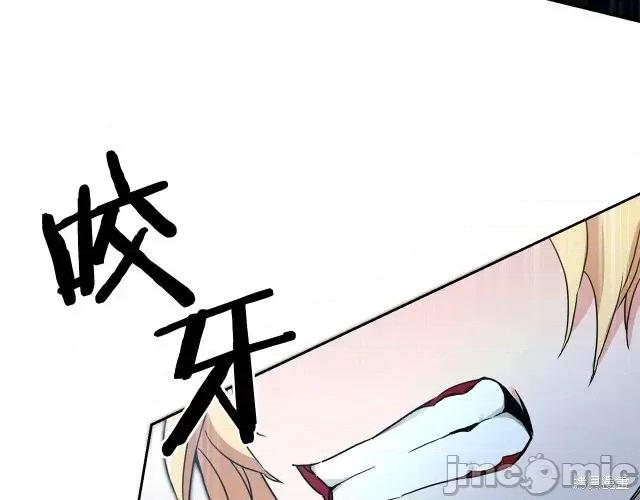 成为小说中的恶役女王 成为小说中的恶役女王第61话.zip 第67页