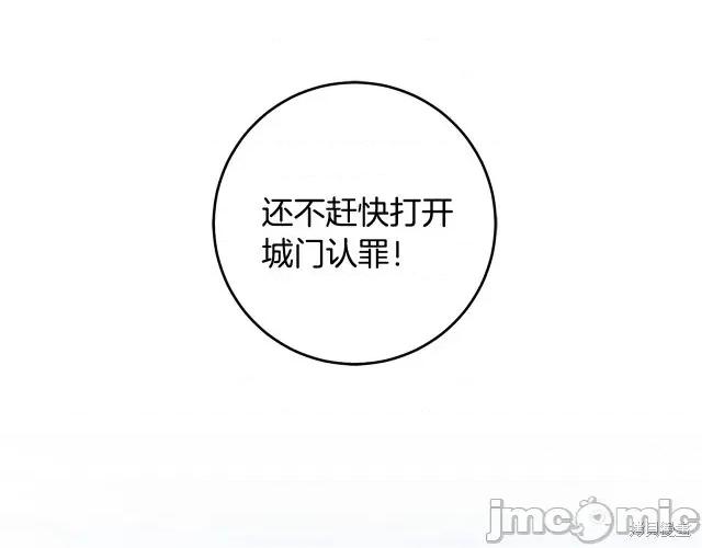 成为小说中的恶役女王 成为小说中的恶役女王第61话.zip 第73页