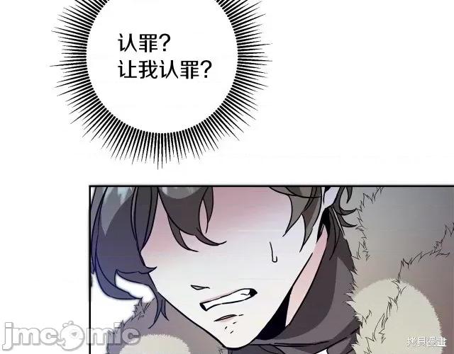 成为小说中的恶役女王 成为小说中的恶役女王第61话.zip 第77页