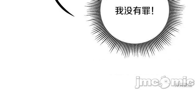 成为小说中的恶役女王 成为小说中的恶役女王第61话.zip 第79页
