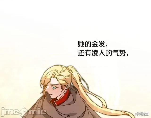 成为小说中的恶役女王 成为小说中的恶役女王第61话.zip 第82页