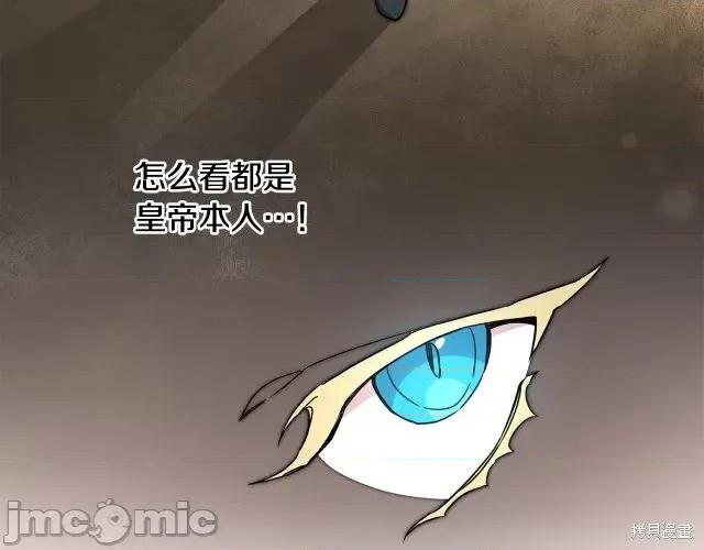 成为小说中的恶役女王 成为小说中的恶役女王第61话.zip 第84页