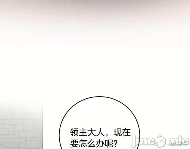 成为小说中的恶役女王 成为小说中的恶役女王第61话.zip 第85页