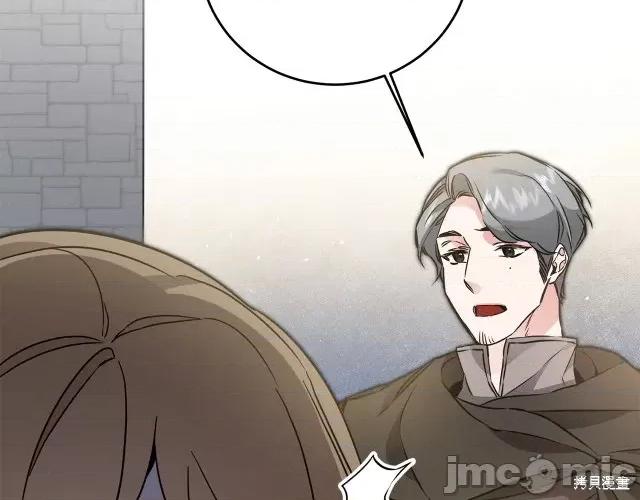 成为小说中的恶役女王 成为小说中的恶役女王第61话.zip 第86页