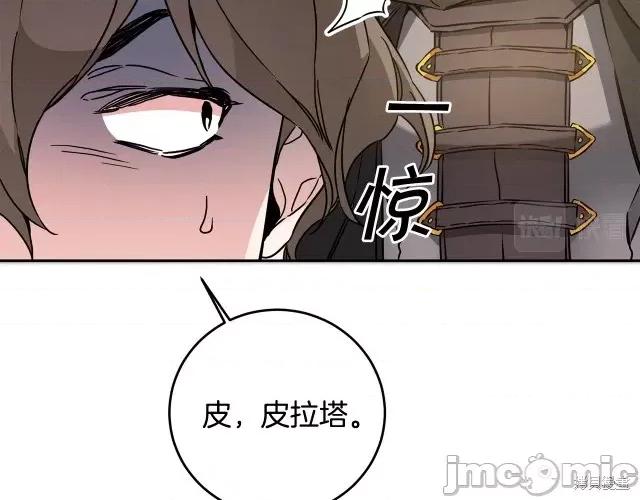 成为小说中的恶役女王 成为小说中的恶役女王第61话.zip 第87页