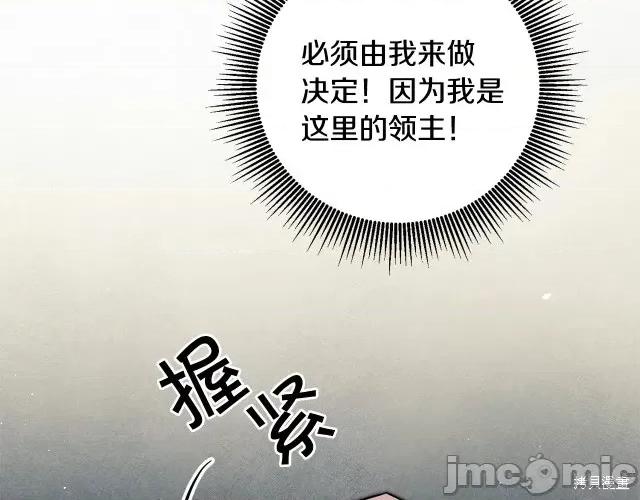成为小说中的恶役女王 成为小说中的恶役女王第61话.zip 第96页