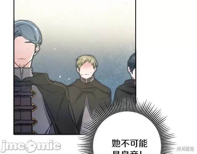 成为小说中的恶役女王 成为小说中的恶役女王第61话.zip 第99页
