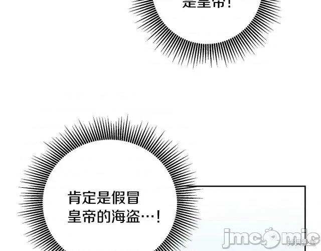 成为小说中的恶役女王 成为小说中的恶役女王第61话.zip 第100页
