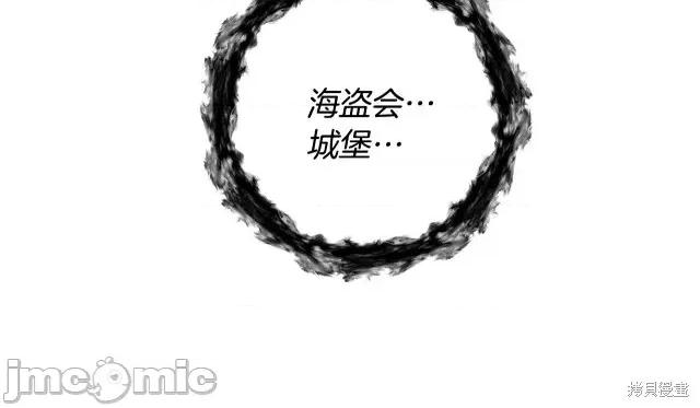 成为小说中的恶役女王 成为小说中的恶役女王第61话.zip 第105页
