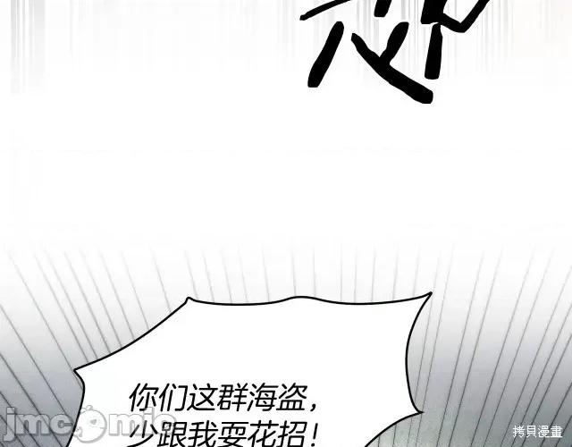 成为小说中的恶役女王 成为小说中的恶役女王第61话.zip 第108页