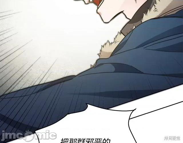 成为小说中的恶役女王 成为小说中的恶役女王第61话.zip 第110页