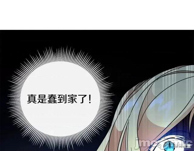 成为小说中的恶役女王 成为小说中的恶役女王第61话.zip 第116页