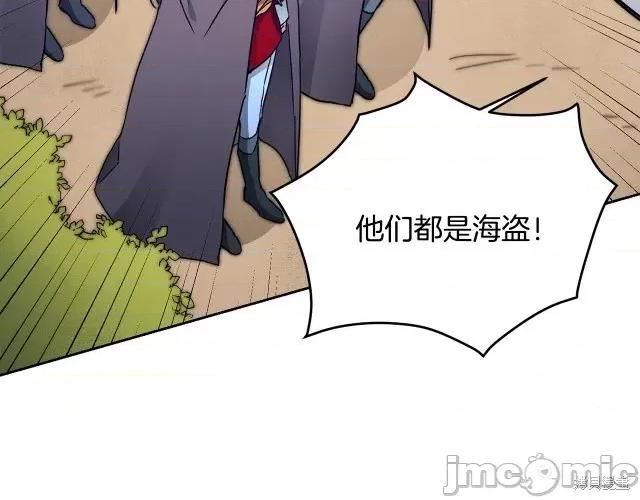 成为小说中的恶役女王 成为小说中的恶役女王第61话.zip 第120页