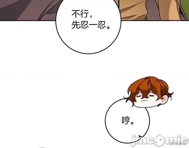 成为小说中的恶役女王 成为小说中的恶役女王第61话.zip 第123页