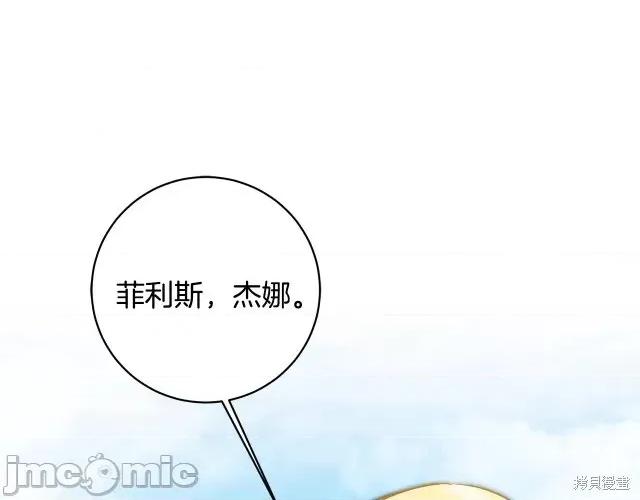成为小说中的恶役女王 成为小说中的恶役女王第61话.zip 第128页