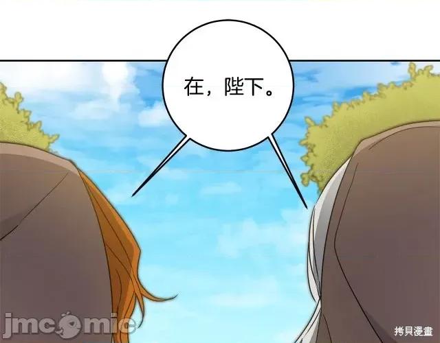 成为小说中的恶役女王 成为小说中的恶役女王第61话.zip 第131页