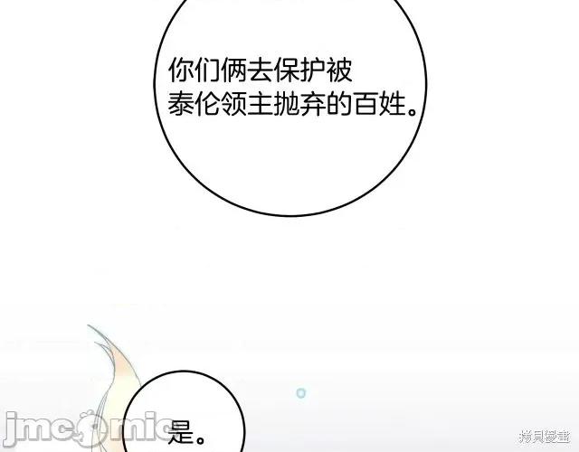 成为小说中的恶役女王 成为小说中的恶役女王第61话.zip 第133页