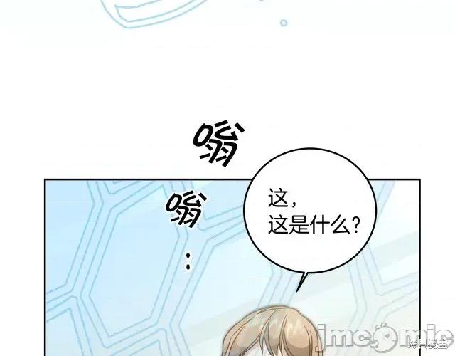 成为小说中的恶役女王 成为小说中的恶役女王第61话.zip 第136页