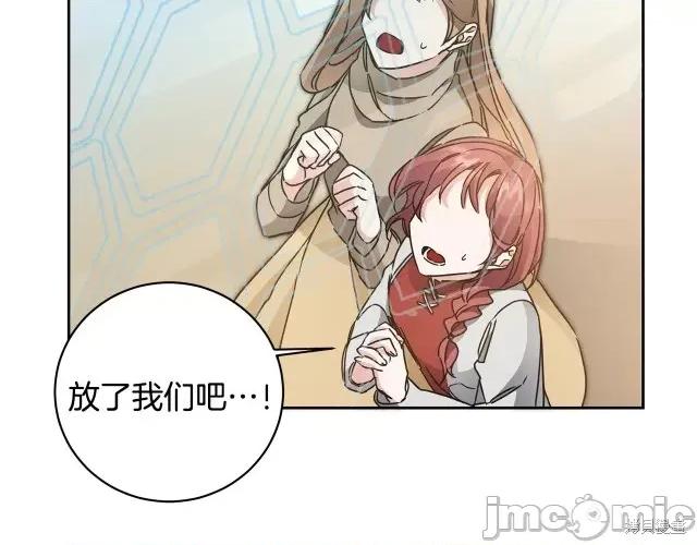 成为小说中的恶役女王 成为小说中的恶役女王第61话.zip 第137页