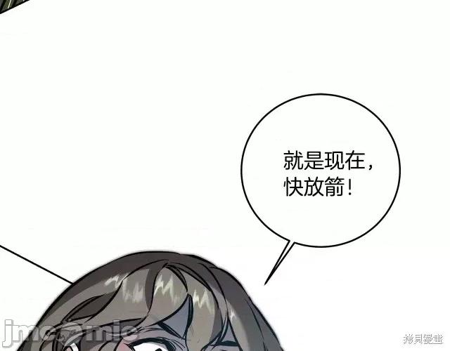 成为小说中的恶役女王 成为小说中的恶役女王第61话.zip 第143页
