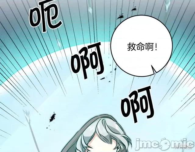 成为小说中的恶役女王 成为小说中的恶役女王第61话.zip 第148页
