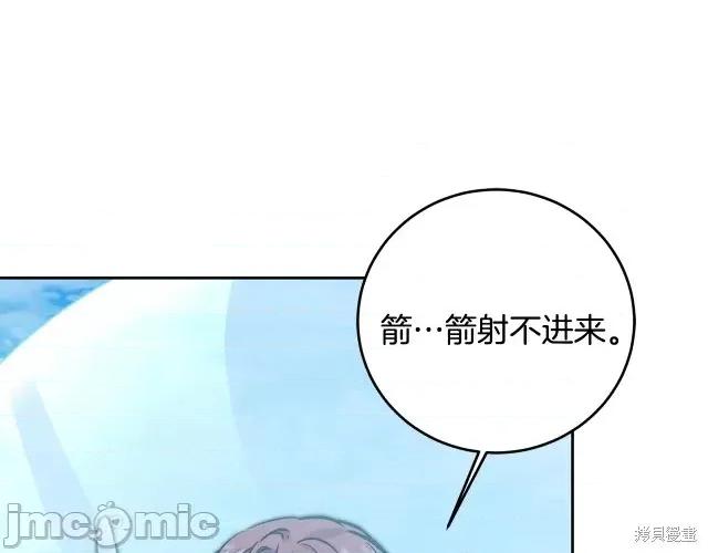 成为小说中的恶役女王 成为小说中的恶役女王第61话.zip 第153页