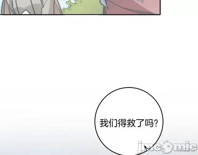成为小说中的恶役女王 成为小说中的恶役女王第61话.zip 第155页