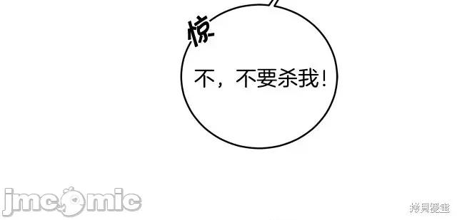 成为小说中的恶役女王 成为小说中的恶役女王第61话.zip 第160页