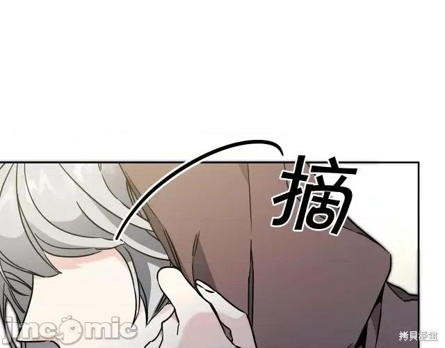 成为小说中的恶役女王 成为小说中的恶役女王第61话.zip 第161页