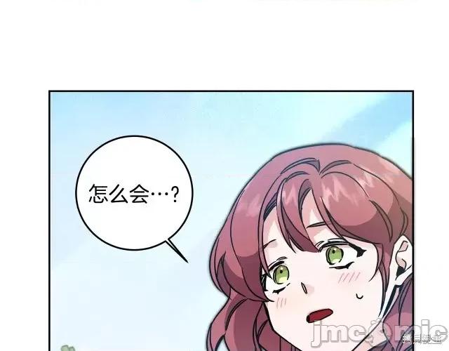 成为小说中的恶役女王 成为小说中的恶役女王第61话.zip 第163页