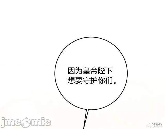 成为小说中的恶役女王 成为小说中的恶役女王第61话.zip 第165页