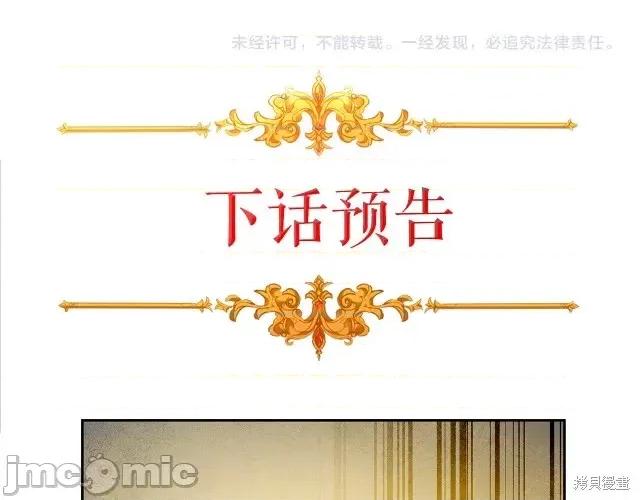 成为小说中的恶役女王 成为小说中的恶役女王第61话.zip 第169页