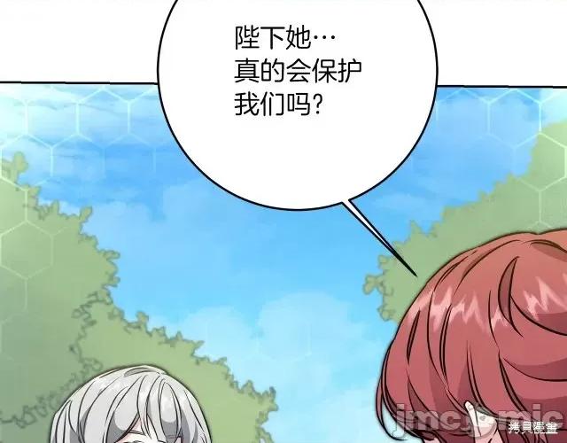 成为小说中的恶役女王 成为小说中的恶役女王第62话.zip 第6页