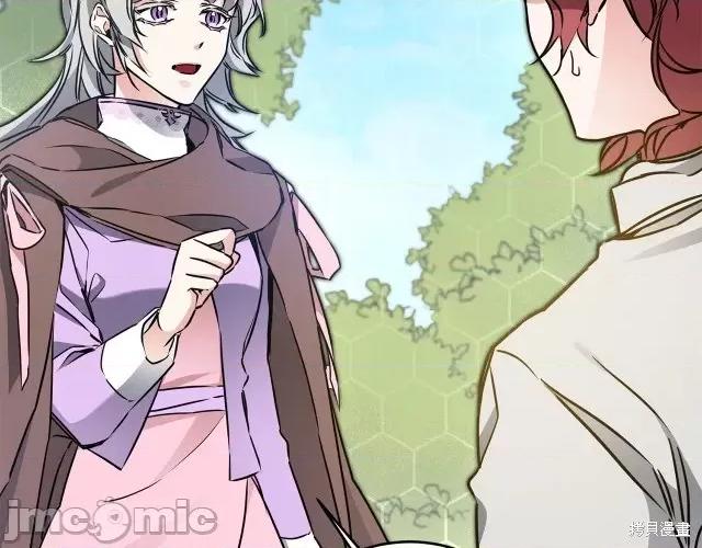 成为小说中的恶役女王 成为小说中的恶役女王第62话.zip 第7页