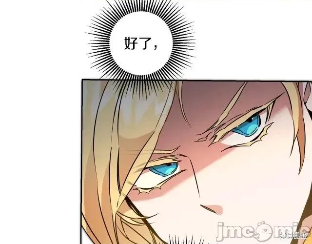 成为小说中的恶役女王 成为小说中的恶役女王第62话.zip 第15页