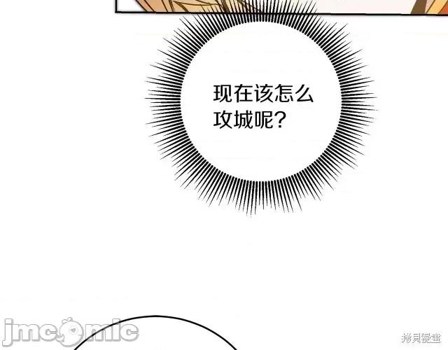 成为小说中的恶役女王 成为小说中的恶役女王第62话.zip 第16页