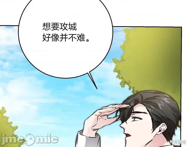 成为小说中的恶役女王 成为小说中的恶役女王第62话.zip 第17页