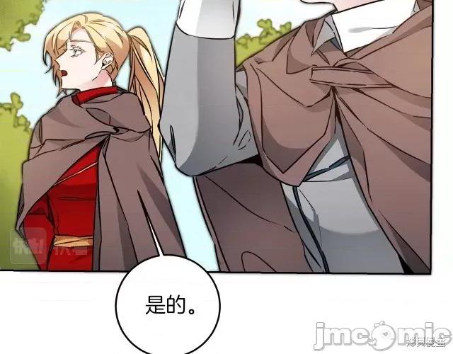 成为小说中的恶役女王 成为小说中的恶役女王第62话.zip 第18页