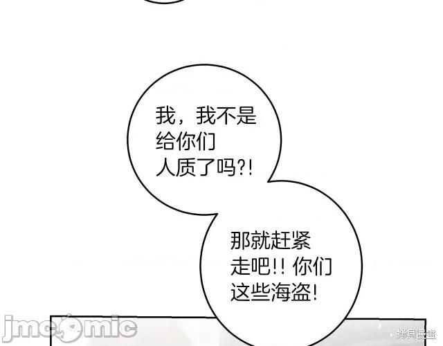 成为小说中的恶役女王 成为小说中的恶役女王第62话.zip 第19页