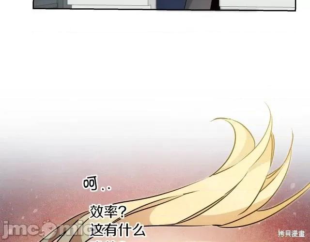 成为小说中的恶役女王 成为小说中的恶役女王第62话.zip 第21页