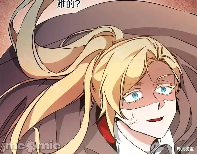 成为小说中的恶役女王 成为小说中的恶役女王第62话.zip 第22页