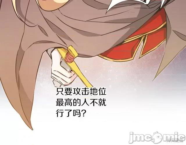 成为小说中的恶役女王 成为小说中的恶役女王第62话.zip 第23页