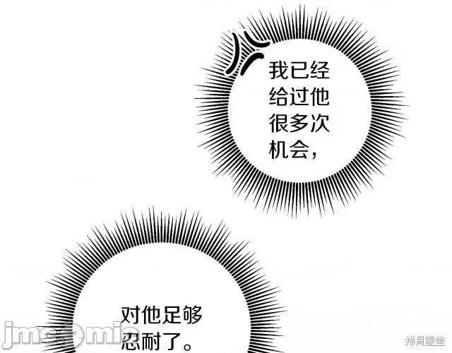 成为小说中的恶役女王 成为小说中的恶役女王第62话.zip 第25页