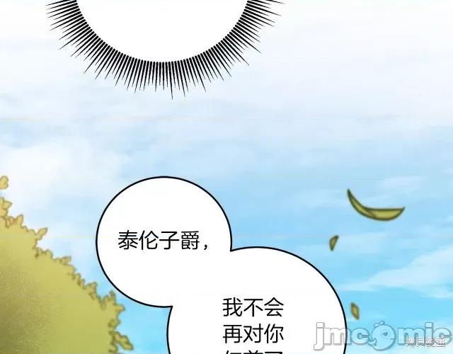 成为小说中的恶役女王 成为小说中的恶役女王第62话.zip 第26页