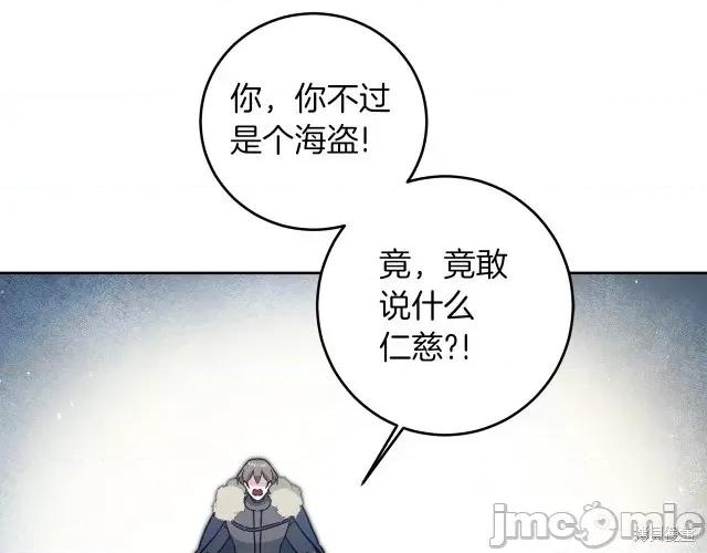 成为小说中的恶役女王 成为小说中的恶役女王第62话.zip 第29页
