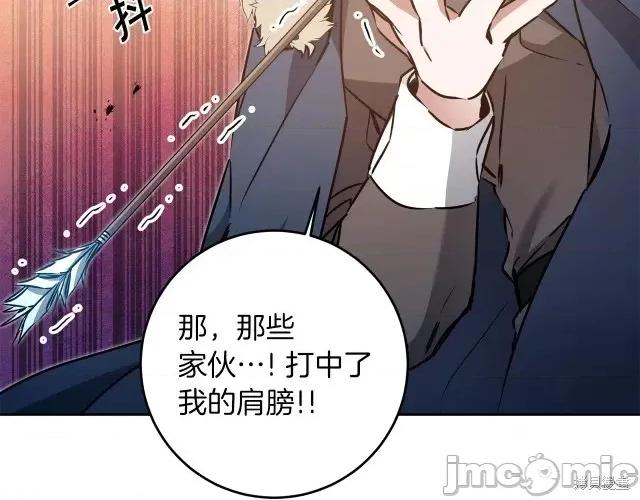成为小说中的恶役女王 成为小说中的恶役女王第62话.zip 第39页