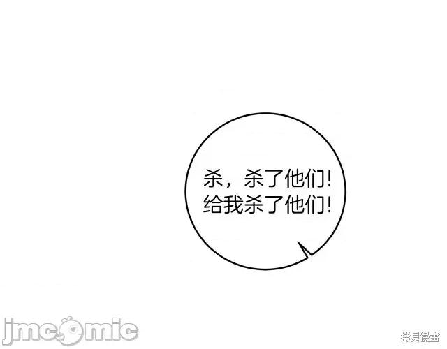 成为小说中的恶役女王 成为小说中的恶役女王第62话.zip 第40页