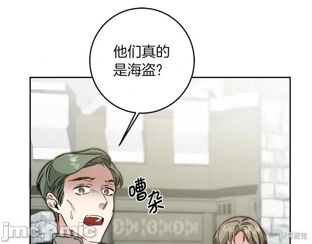 成为小说中的恶役女王 成为小说中的恶役女王第62话.zip 第41页
